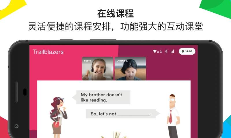 英孚教育官方正版