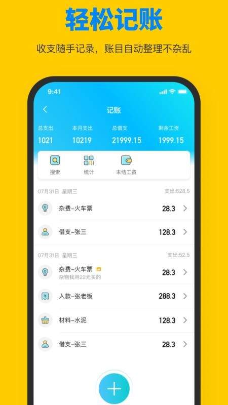 鱼泡工友直聘会员免登录