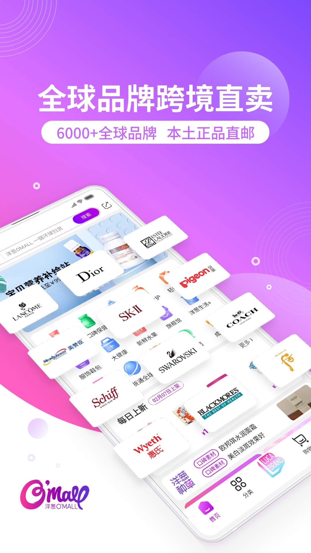 洋葱OMALL官方正版