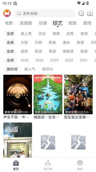 猫放时光免费正版