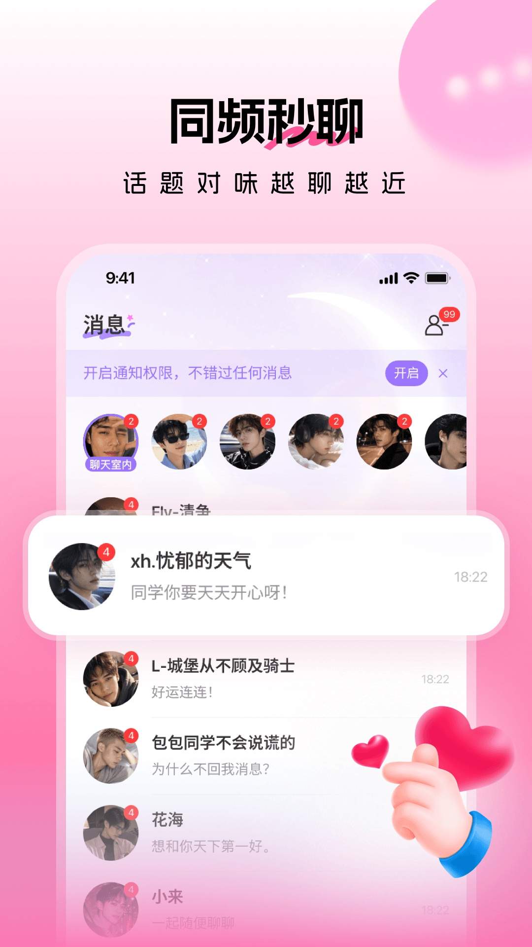 暖暖拾光安卓版