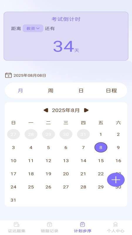 步步证达会员免登录