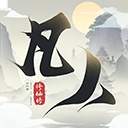 新凡人修仙传完整版