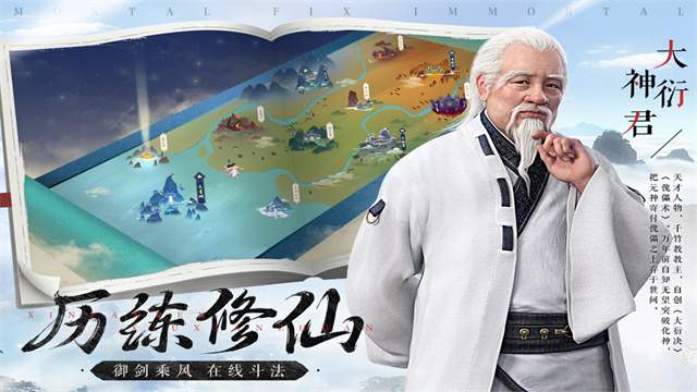 新凡人修仙传完整版