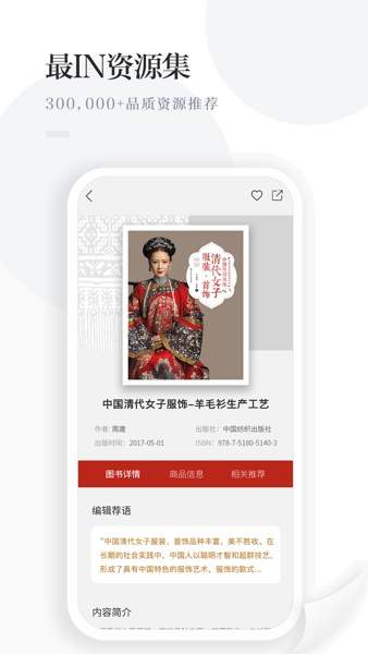 华服志自定义版