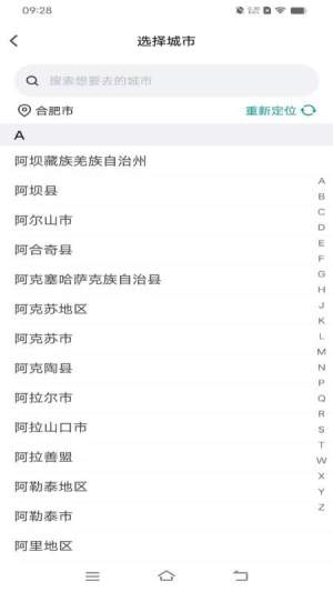 数智约车会员免登录