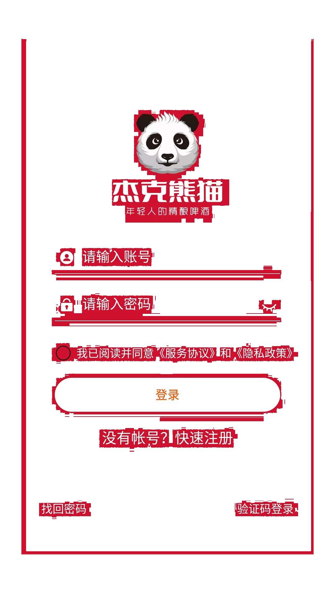 杰克熊猫会员免登录