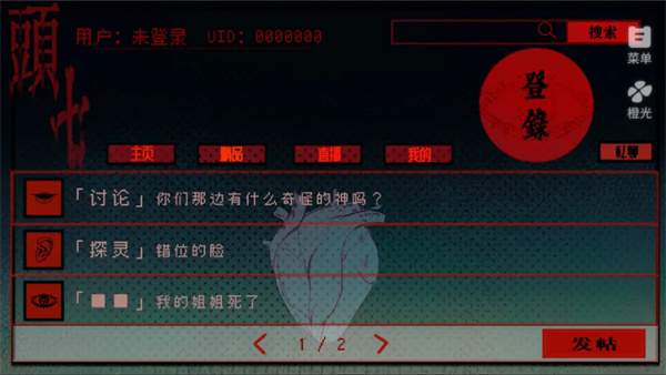 头七怪谈官方版