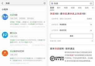 小红书怎么查看物流信息