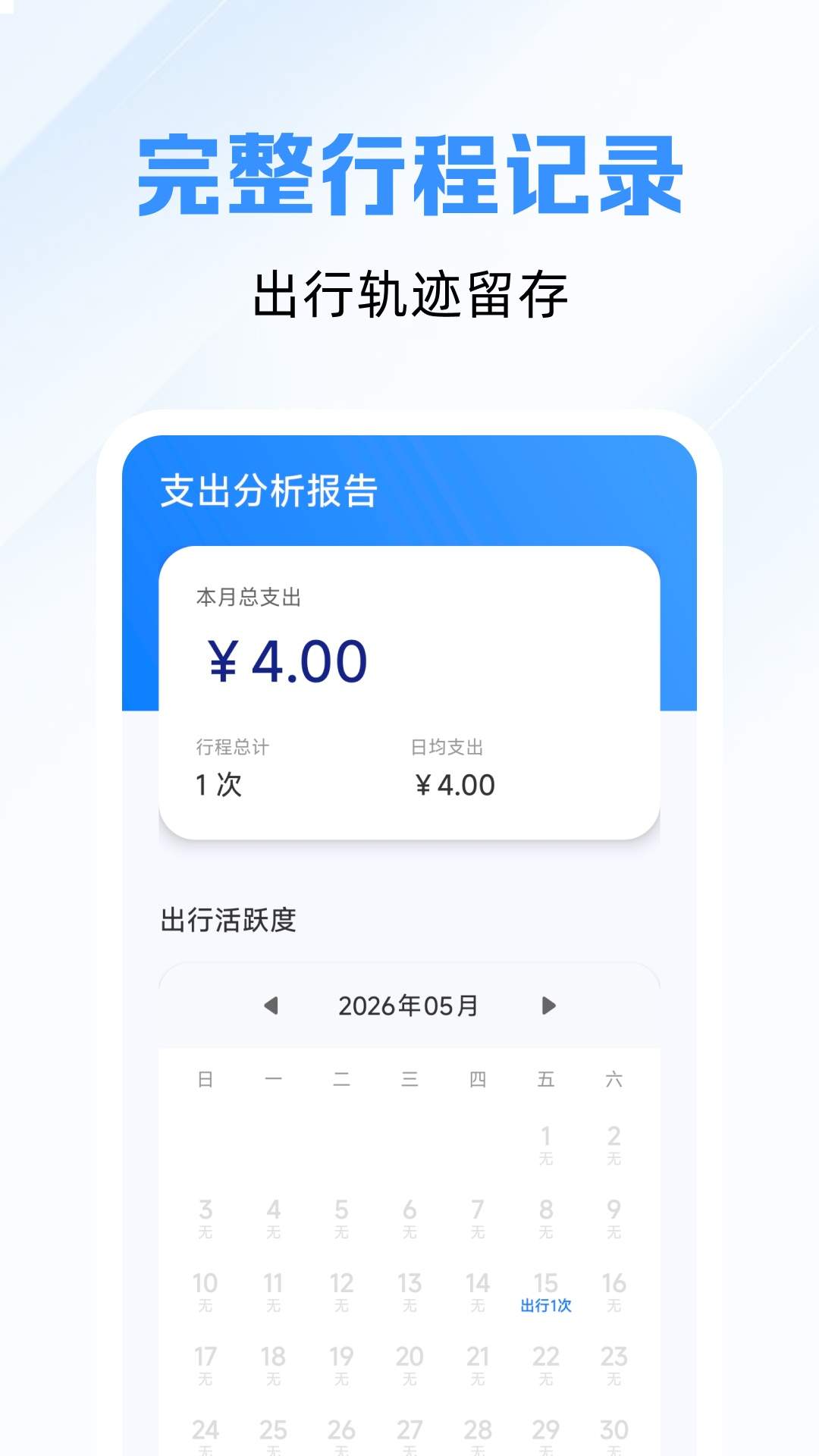 精准秒查公交路线官方版