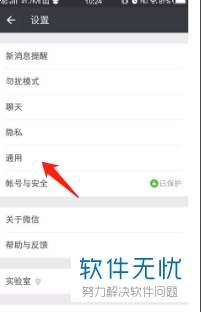 iPhone微信消息不提醒怎么设置