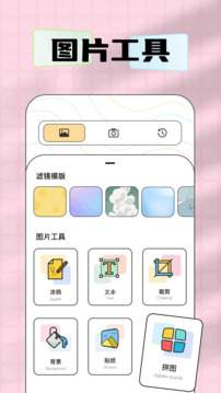 吐司官网版