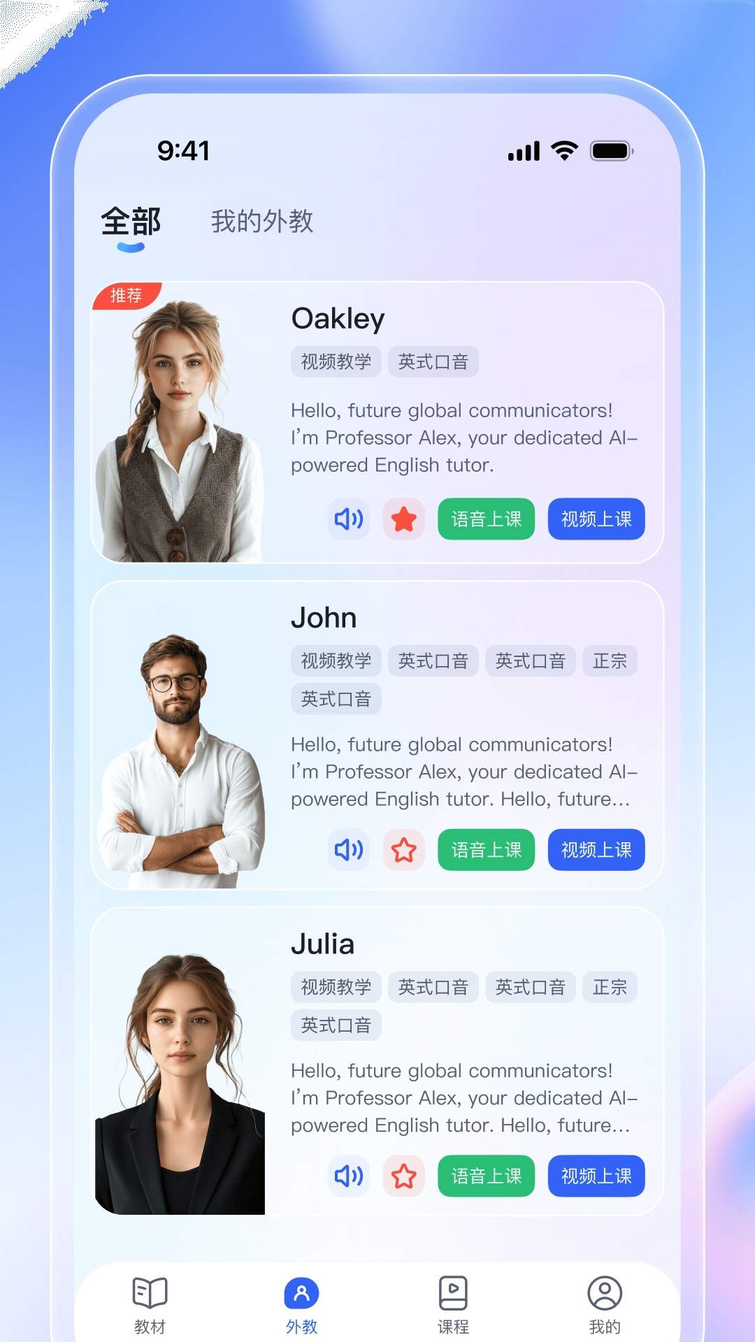 饺子英语精灵无会员