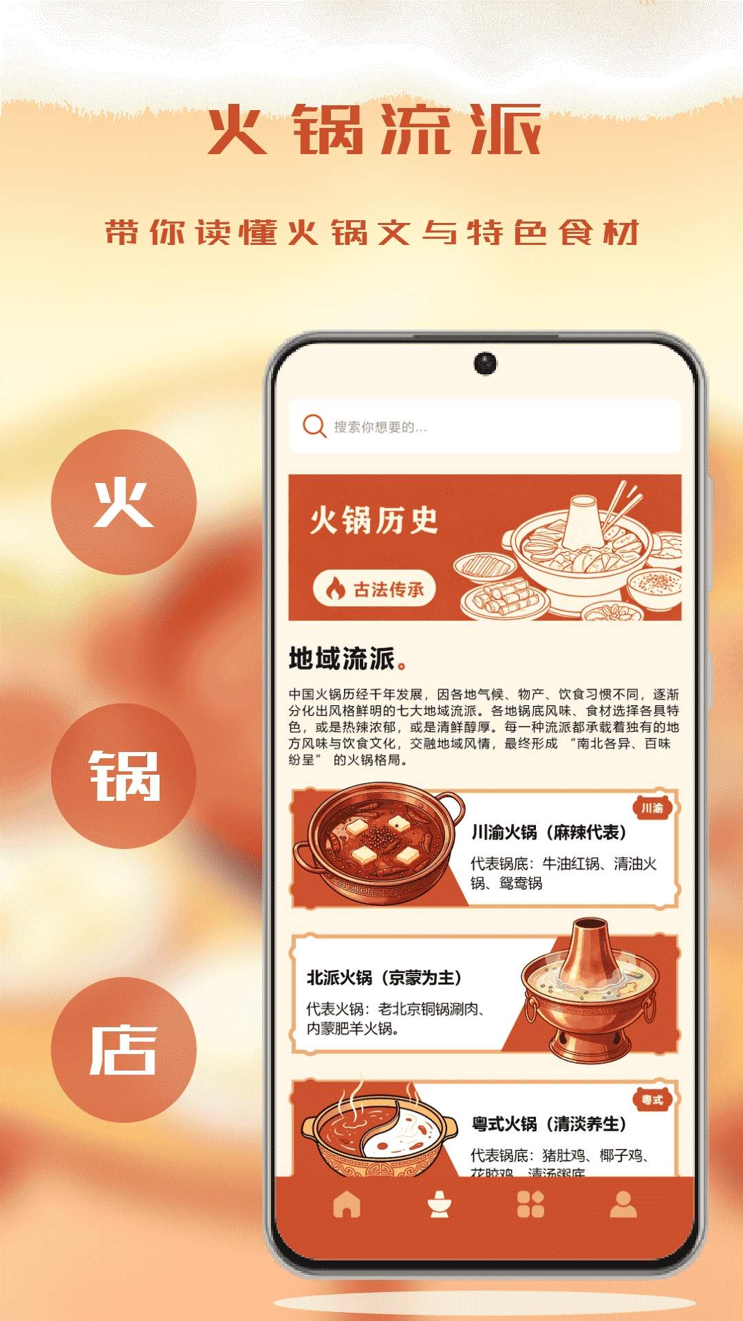 我的火锅店老版本