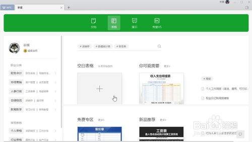 Excel如何启用多线程计算