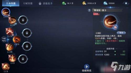 全民奇迹战士天赋怎么加点