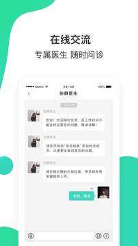 百姓医生患者端官方正版