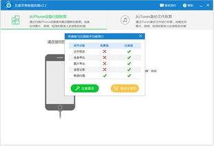 苹果手机相册怎么恢复