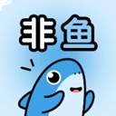 非鱼之乐免费正版