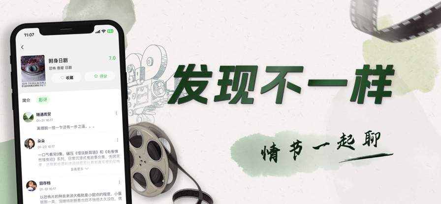 木瓜影视ios定制版