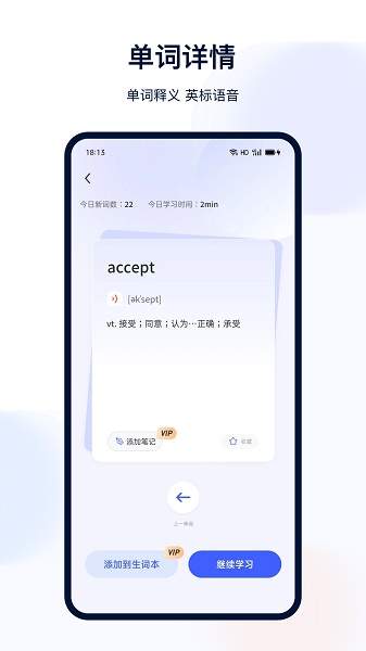 火星英语免费正版