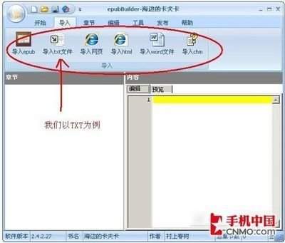 怎么用Pages制作ePub格式电子书