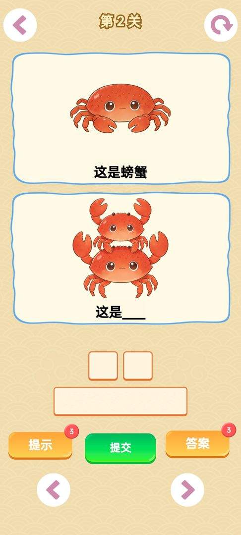 谐音梗完整版