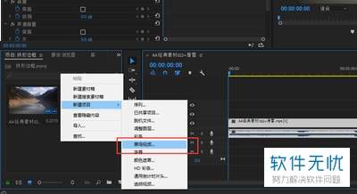 premiere怎么使用图片动态遮罩局部视频画面