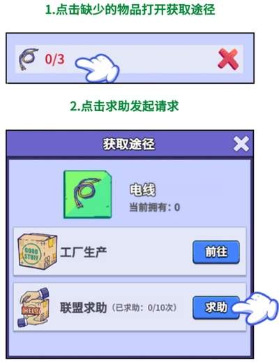 疯狂水世界怎么更换联盟