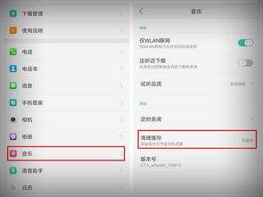如何清理小米云盘空间