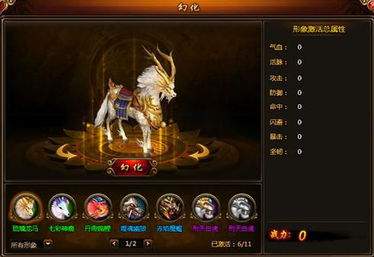 一梦九霄坐骑系统怎么玩