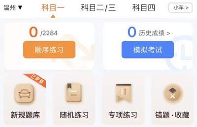 安安车生活如何改绑手机号