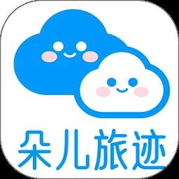 朵儿旅迹官方正版