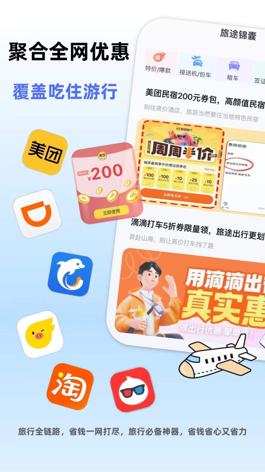 朵儿旅迹官方正版