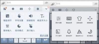 手心输入法如何设置手写