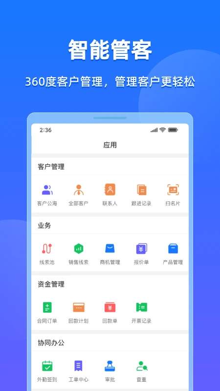企查查CRM自定义版