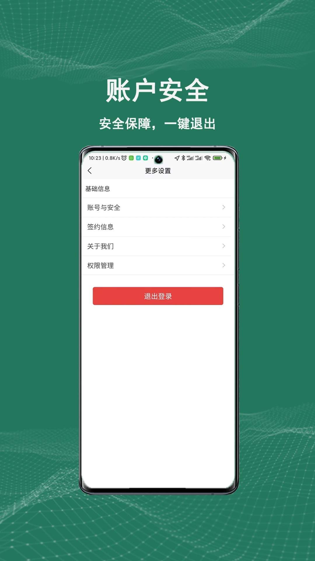 祺域树手机版