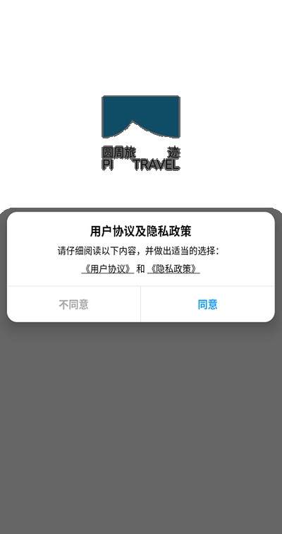 圆周旅迹手机版如何设置删除日期天数