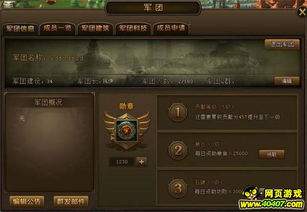 符文世界龙之荒野建家承重系统有什么特点