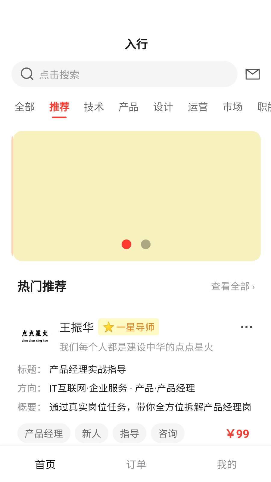 入行纯净版