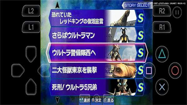 奥特曼格斗进化3完整版