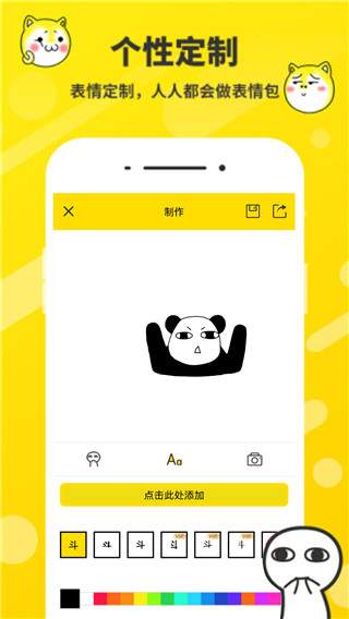 斗图表情包制作纯净版