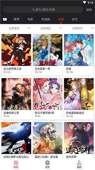 光影影视会员免登录