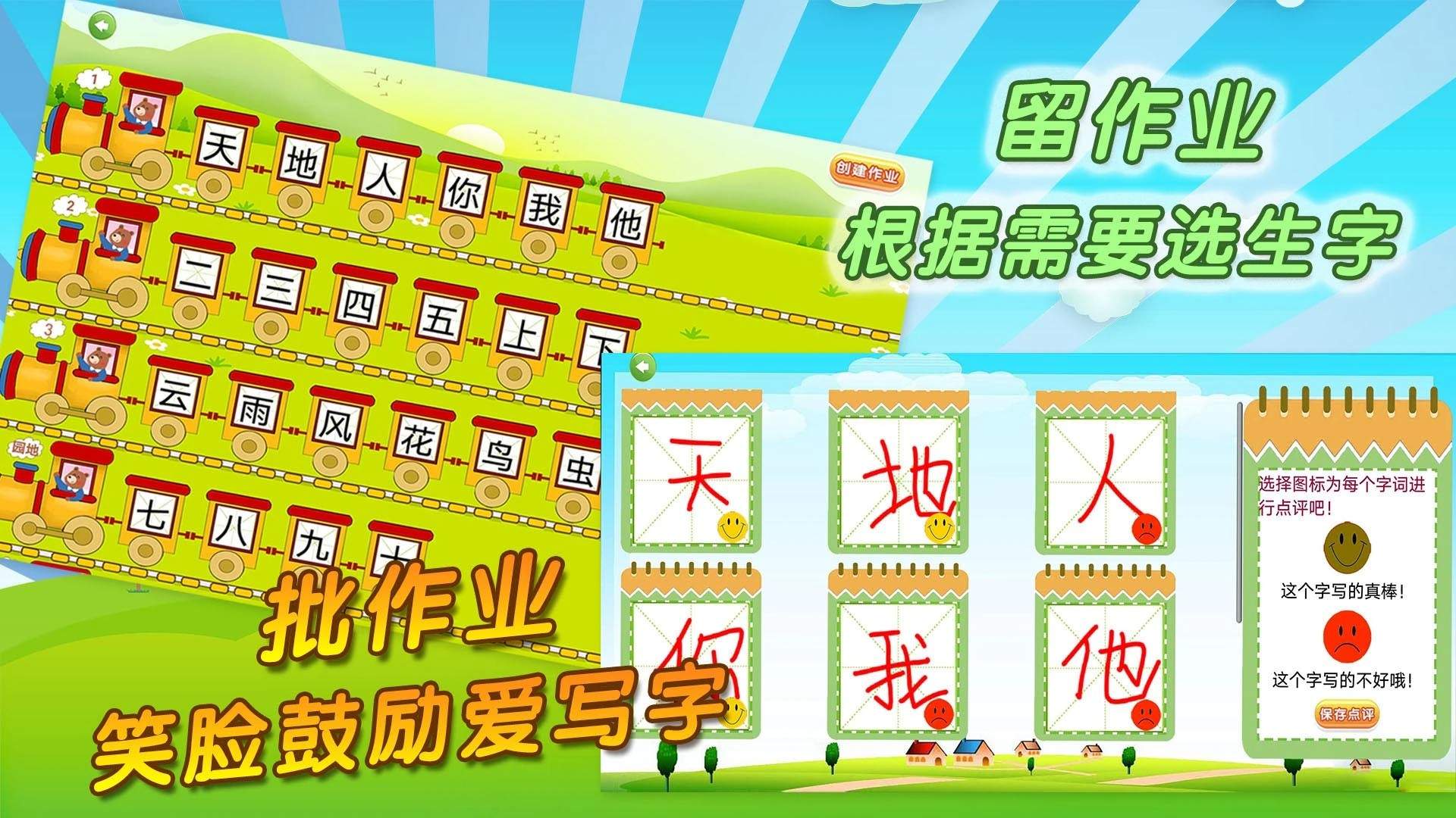 我爱写字纯净版