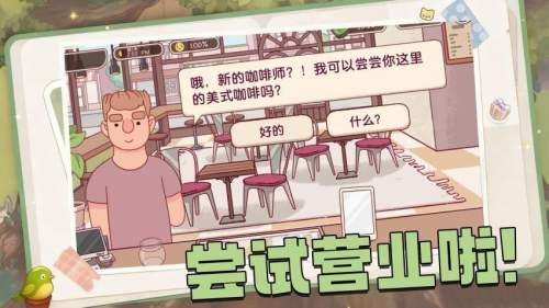 全都好喝正版