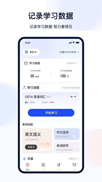 火星英语老版本