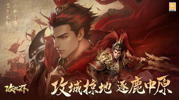 攻城天下小米国际版