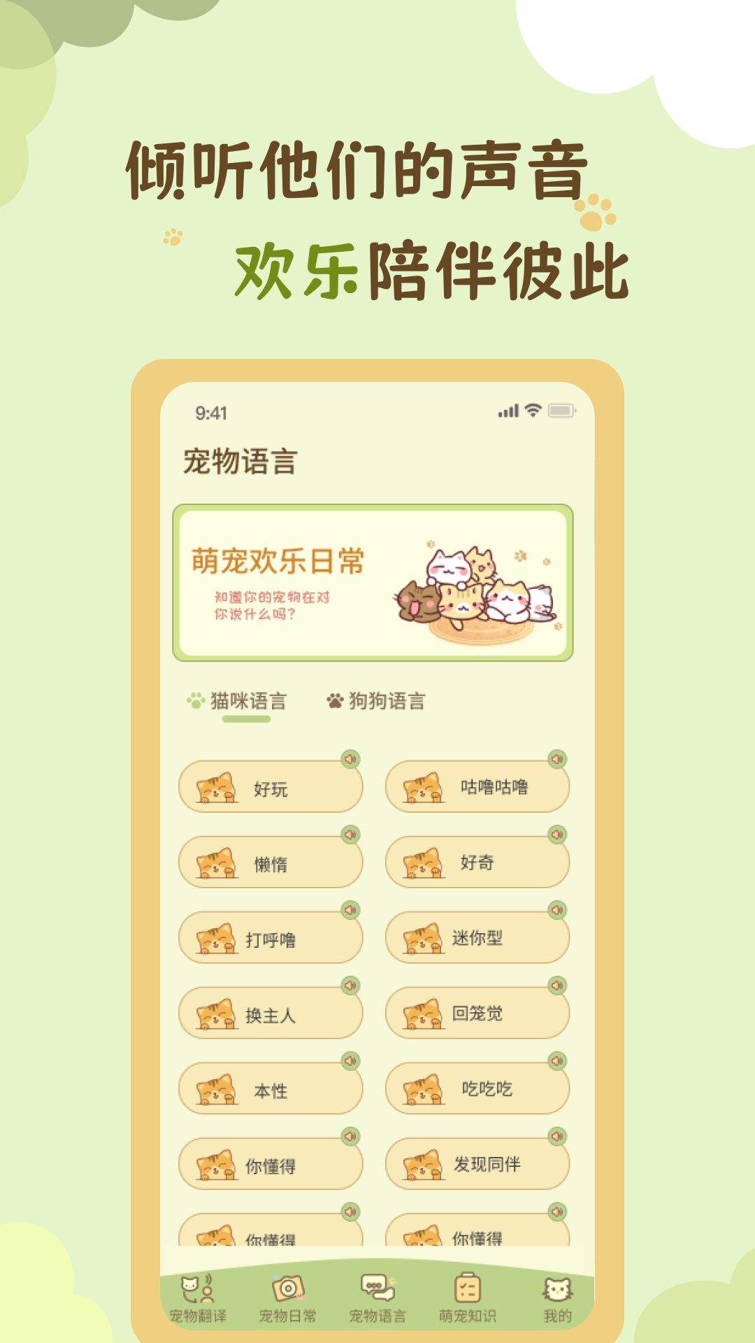 我和猫喵纯净版