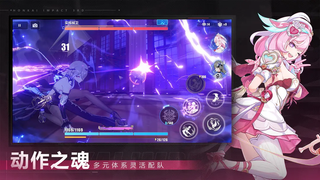 崩坏3高画质版