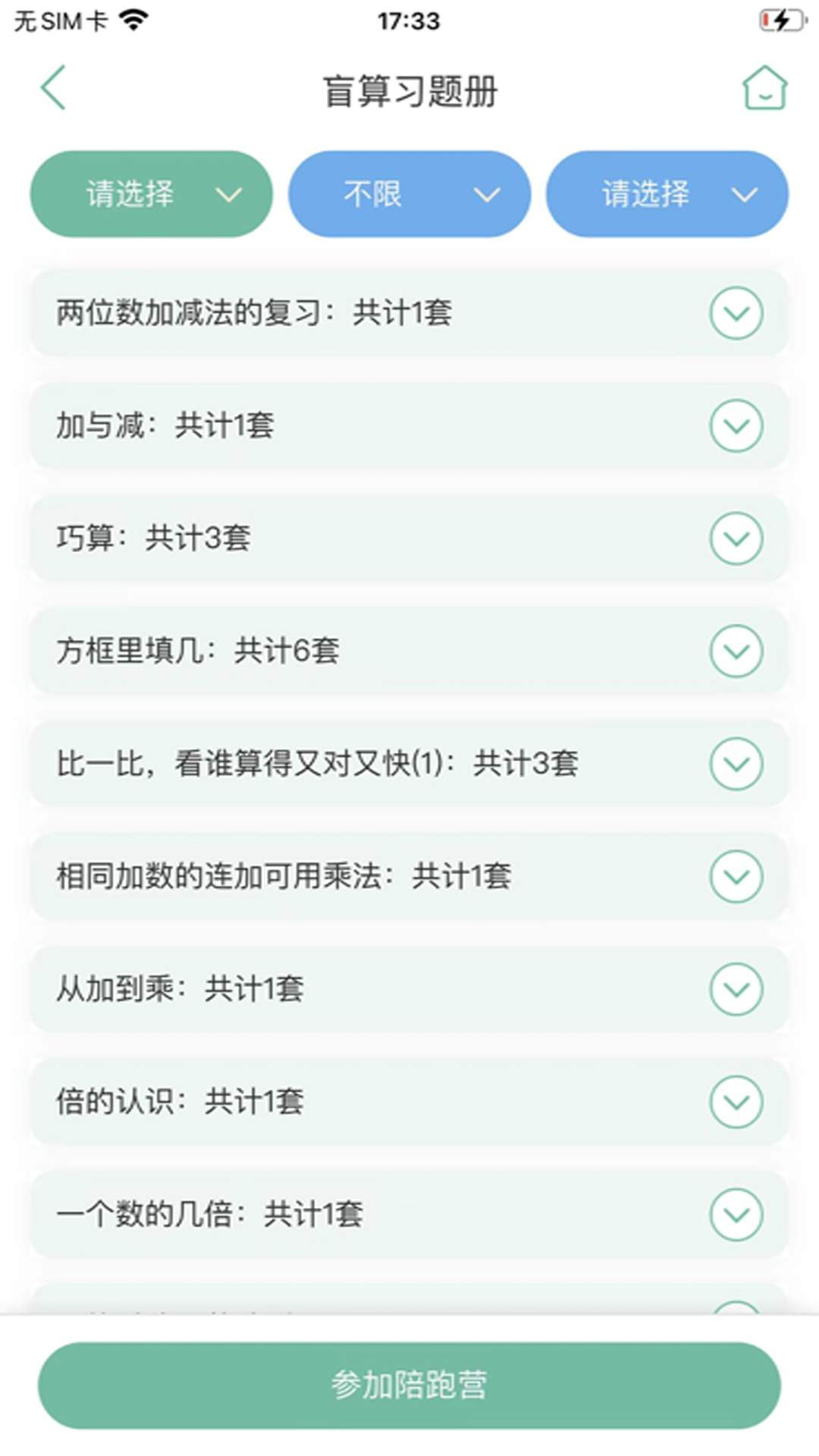 花果山同学定制版